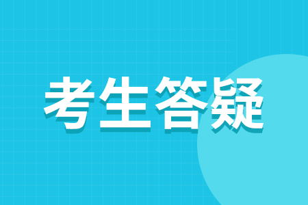 北京自主招生考试录取原则是什么?