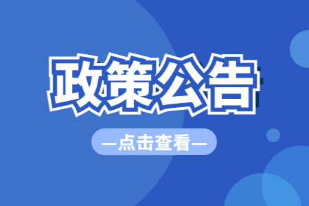 北京高职自主招生奖助学生资助政策?