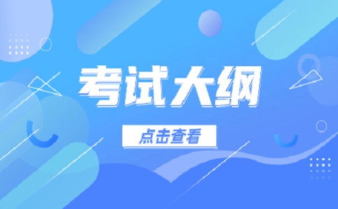 北京高职自主招生考试大纲有英语吗?