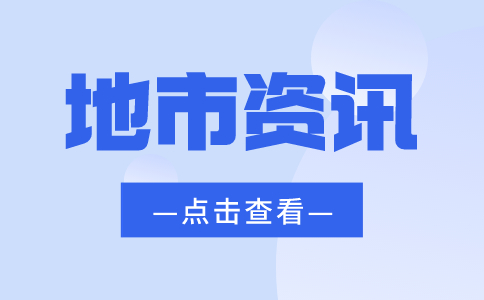 延庆区高职自主招生