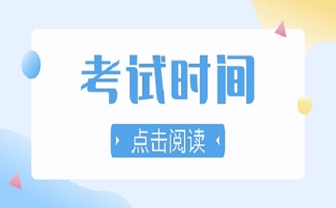 北京高职自主招生职业技能考试时间?