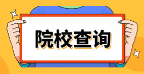 2023年北京高职自主招生院校推荐