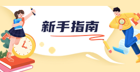 北京高职自主招生报考指南